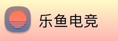 乐鱼电竞 Logo